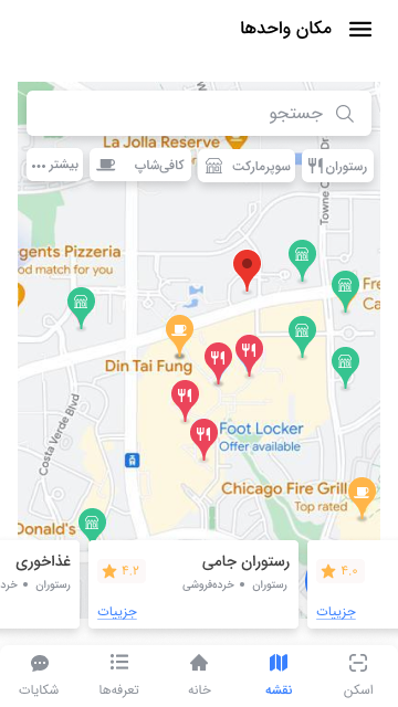 اسکرین شات 2 برنامه بارکدیار (کالا‌به‌فی)