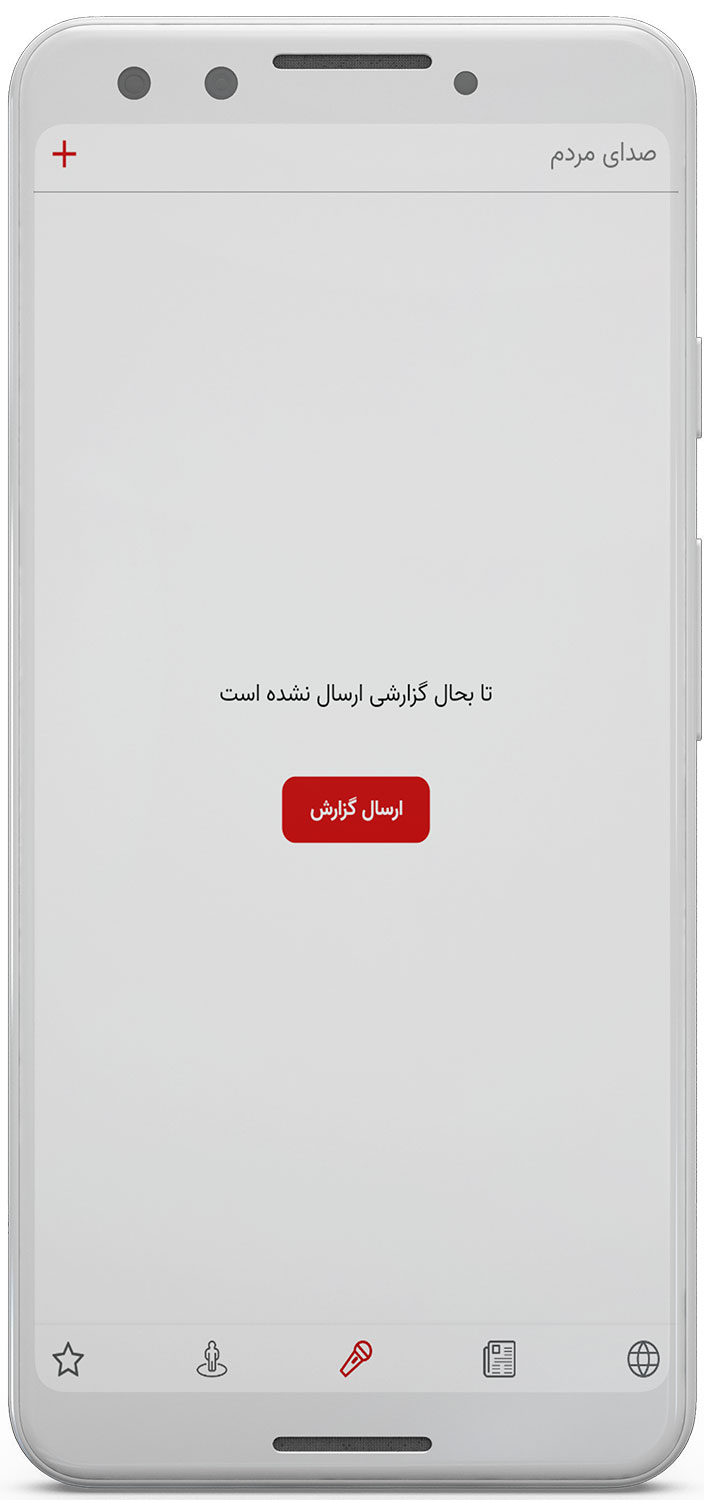 اسکرین شات 4 برنامه باشگاه خبرنگاران جوان