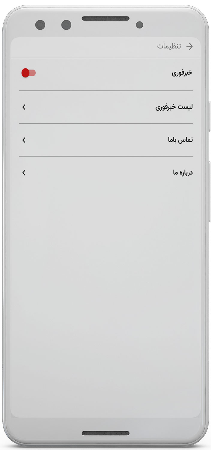 اسکرین شات 6 برنامه باشگاه خبرنگاران جوان