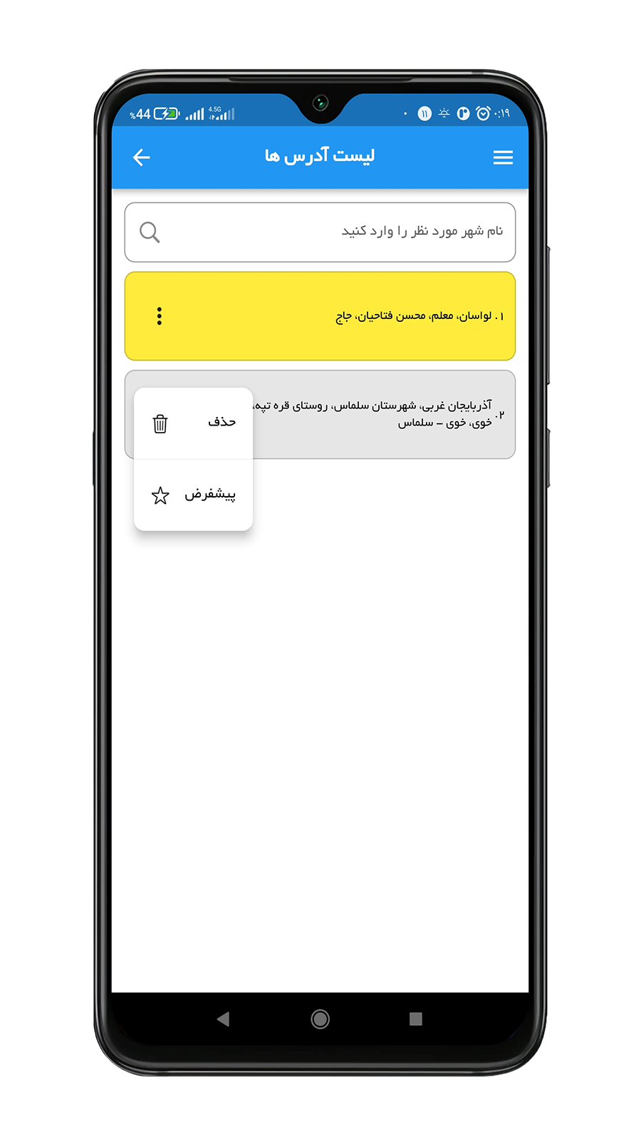 اسکرین شات 5 برنامه هواشناسی