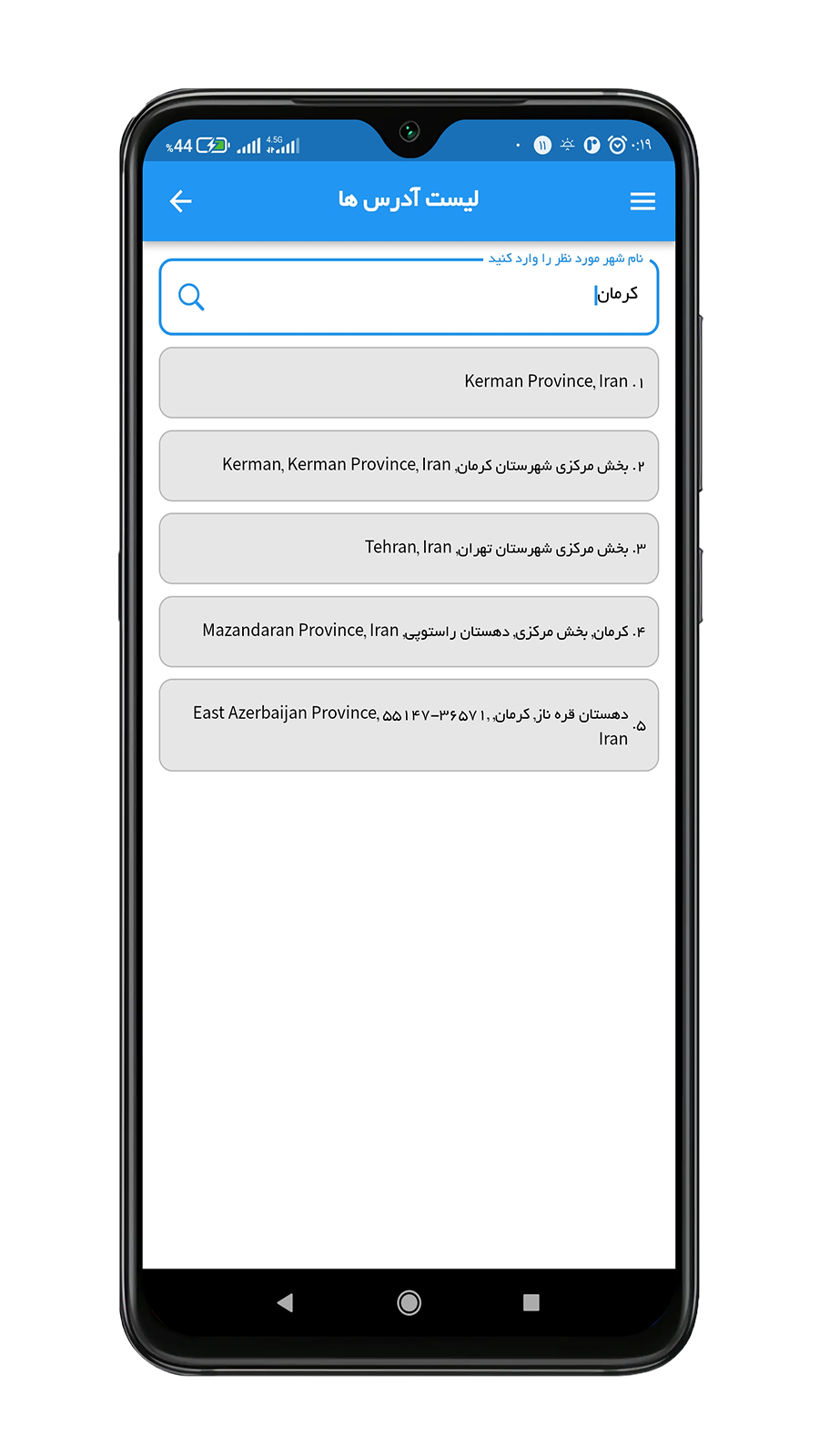 اسکرین شات 6 برنامه هواشناسی