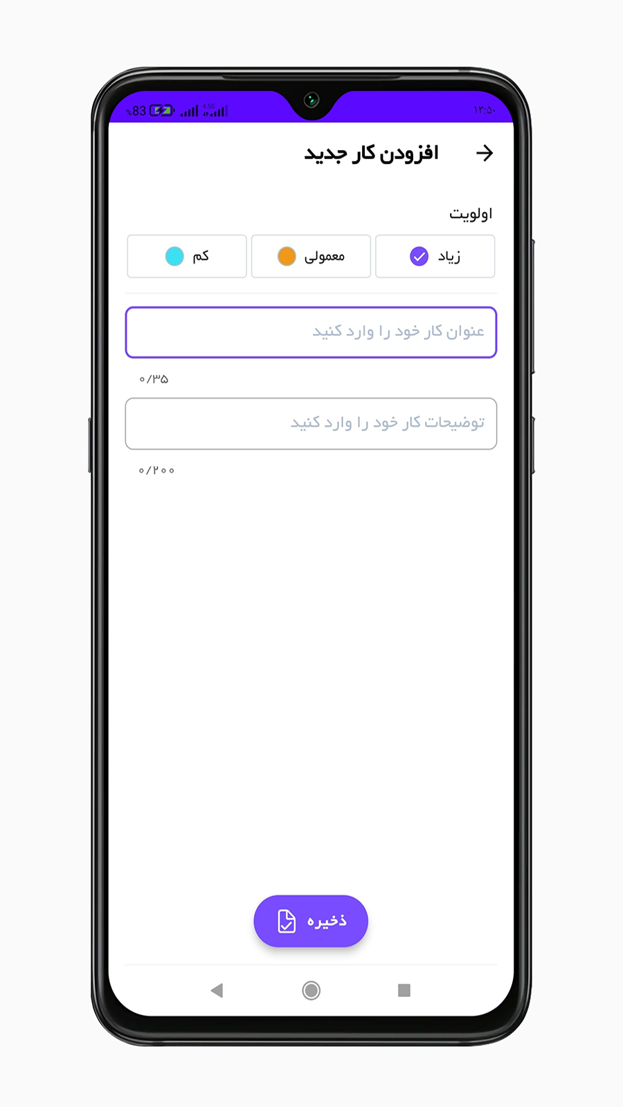 اسکرین شات 4 برنامه مدیریت کارها