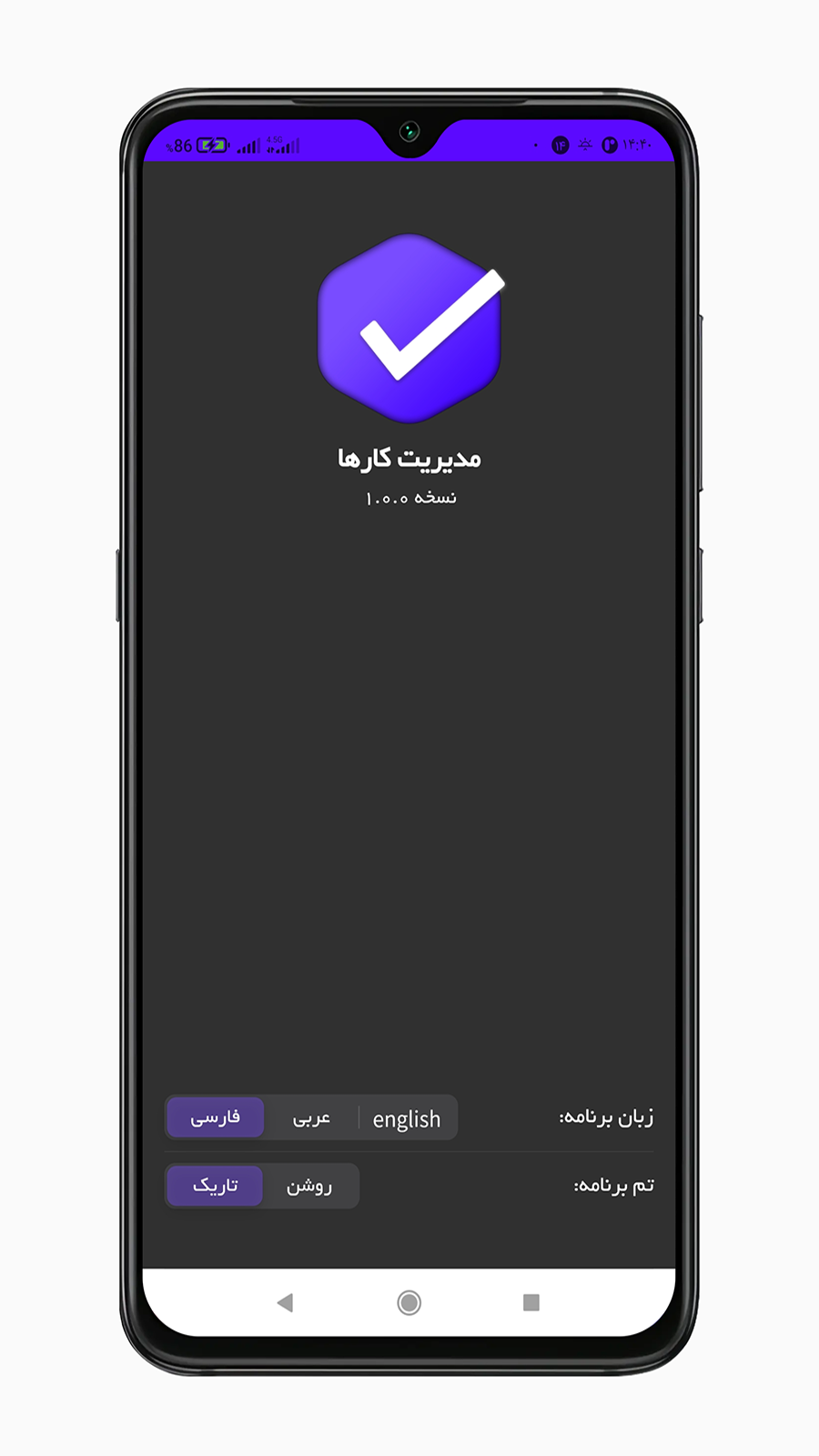 اسکرین شات 7 برنامه مدیریت کارها