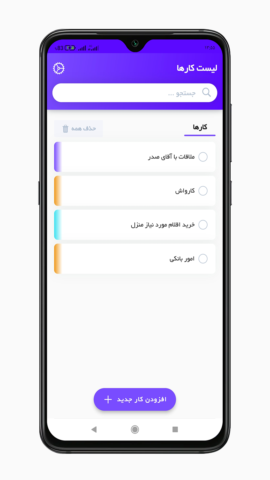 اسکرین شات 1 برنامه مدیریت کارها