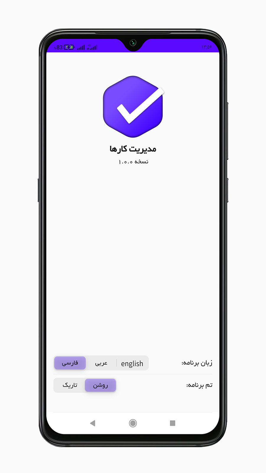 اسکرین شات 5 برنامه مدیریت کارها