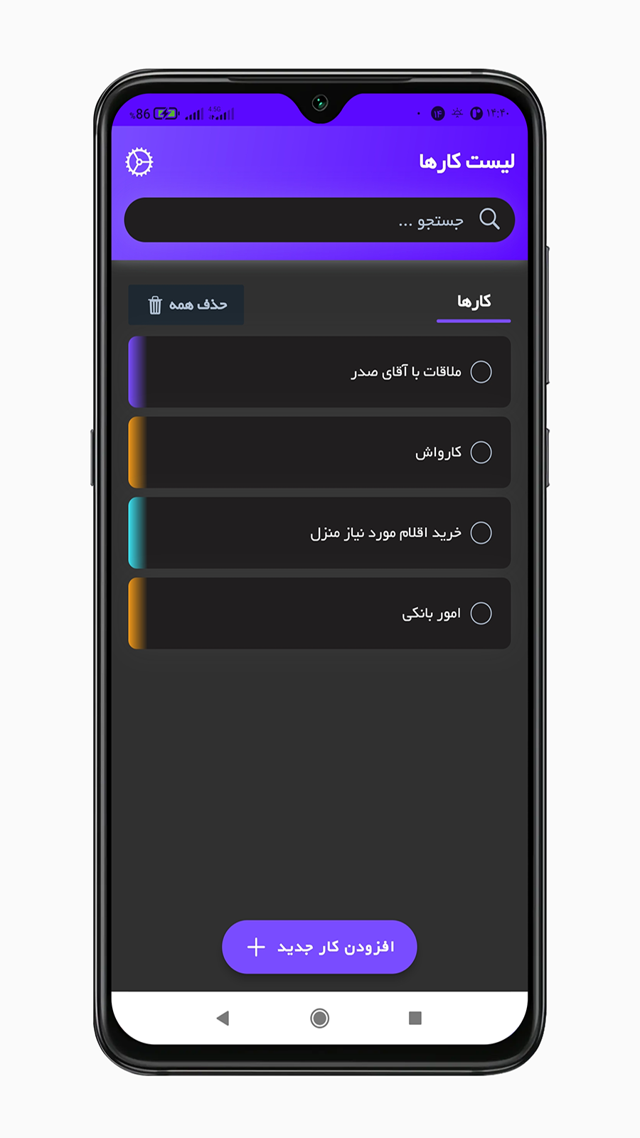اسکرین شات 6 برنامه مدیریت کارها