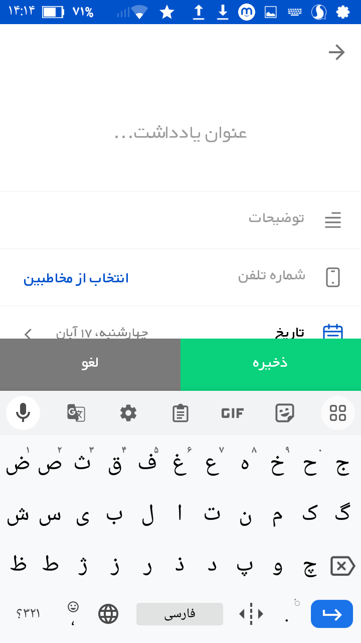 اسکرین شات 9 برنامه تو دو | برنامه ریزی •نیک•