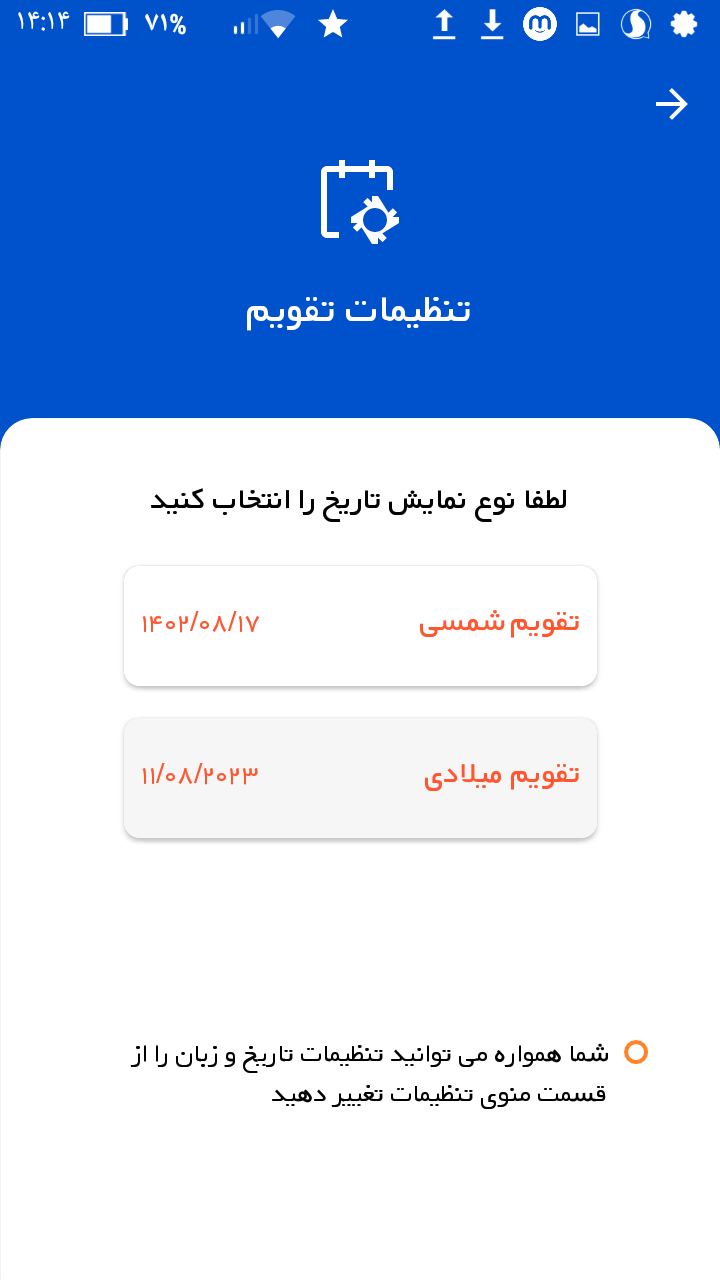 اسکرین شات 6 برنامه تو دو | برنامه ریزی •نیک•