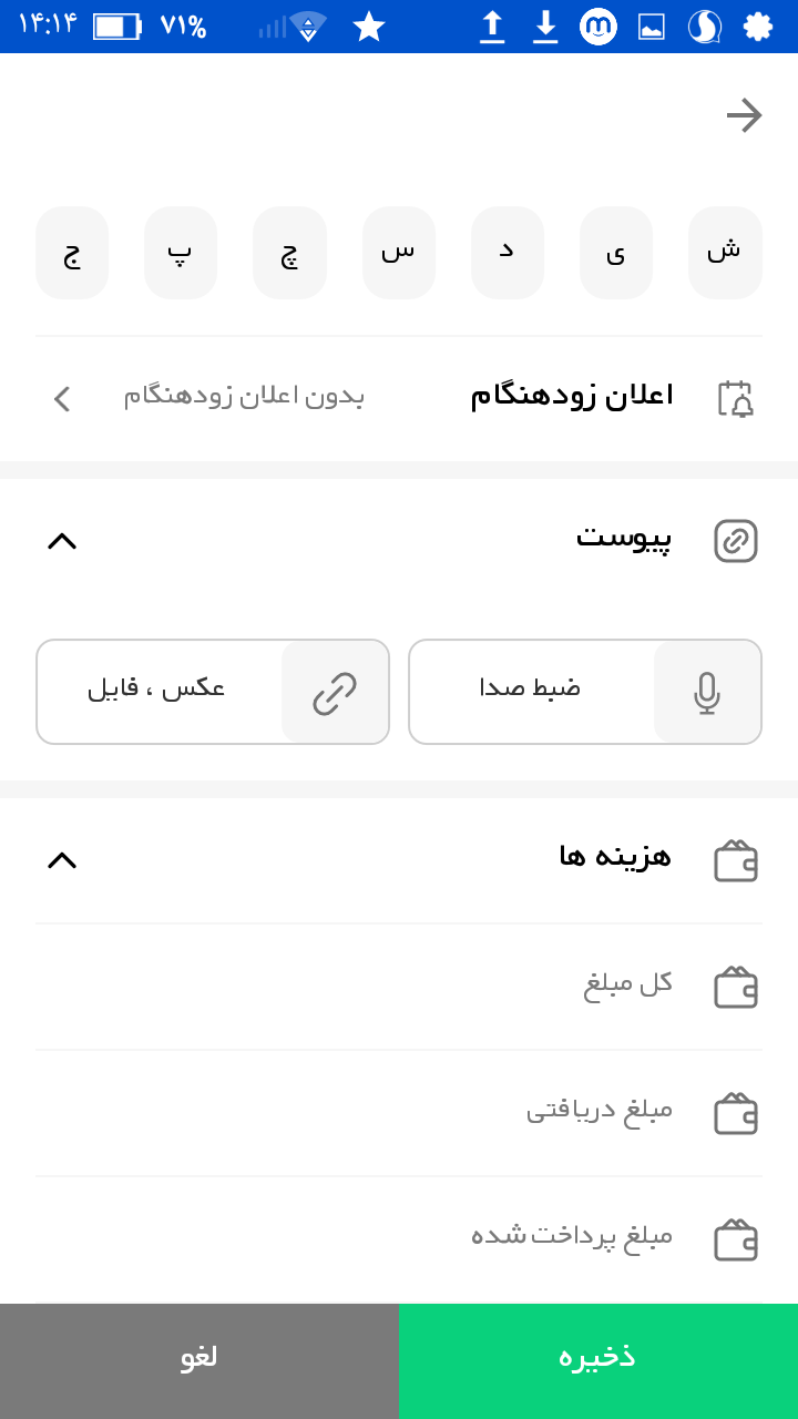 اسکرین شات 2 برنامه تو دو | برنامه ریزی •نیک•