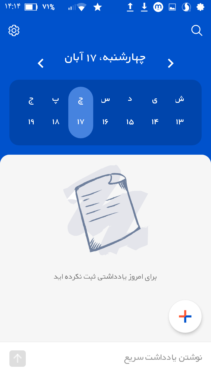 اسکرین شات 7 برنامه تو دو | برنامه ریزی •نیک•