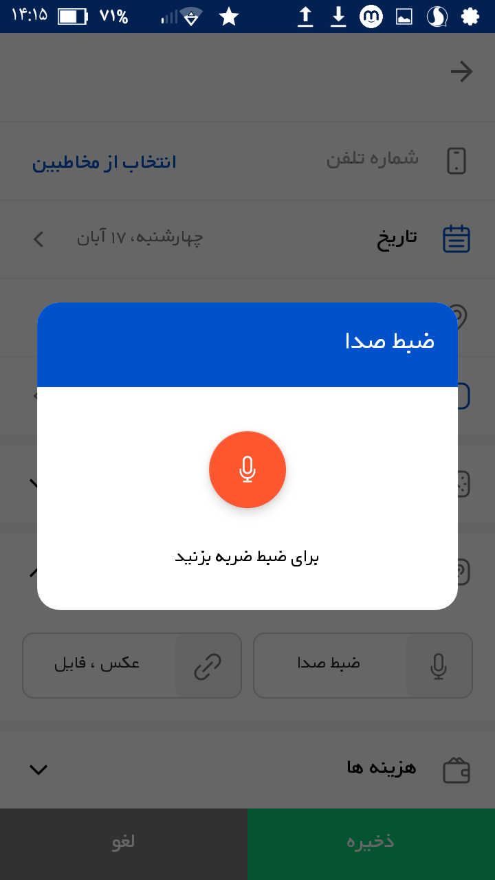 اسکرین شات 3 برنامه تو دو | برنامه ریزی •نیک•
