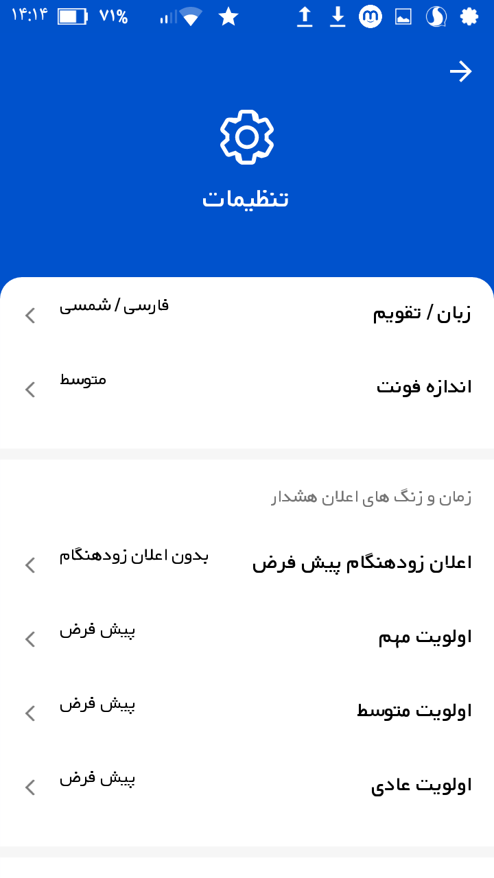 اسکرین شات 5 برنامه تو دو | برنامه ریزی •نیک•