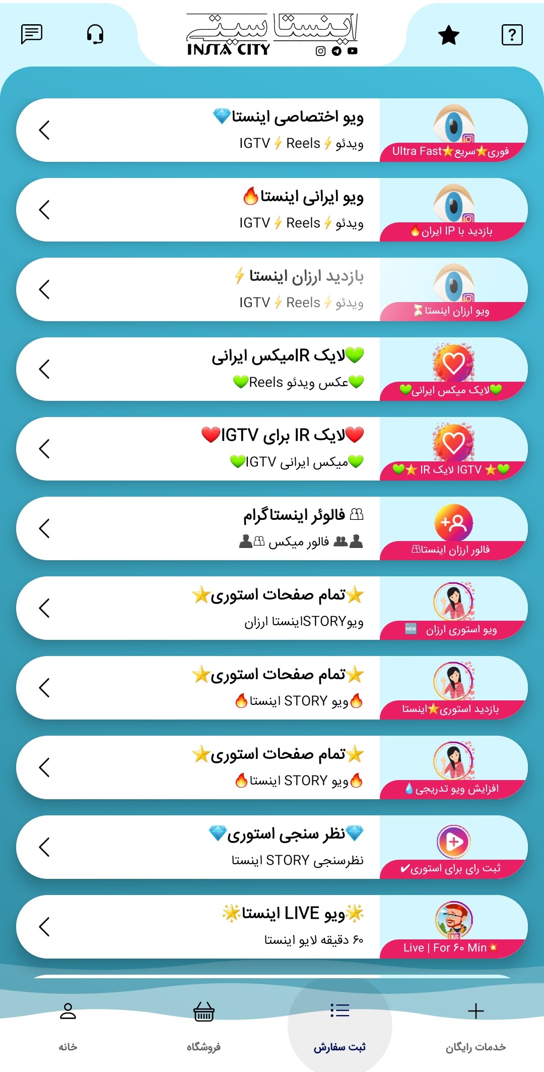 اسکرین شات 4 برنامه ویو بگیر استوری،لایو،لایک،فالور(اینستاسیتی)