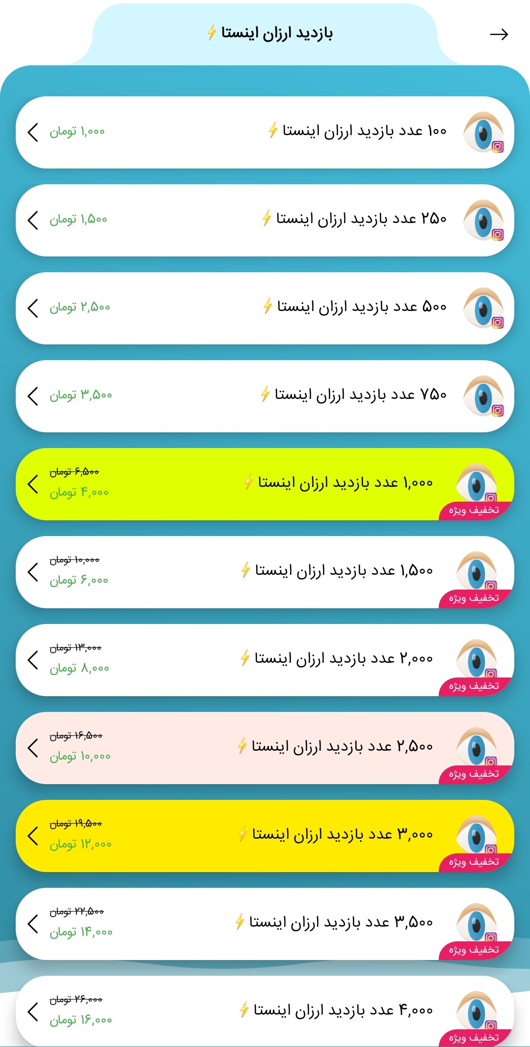 اسکرین شات 6 برنامه ویو بگیر استوری،لایو،لایک،فالور(اینستاسیتی)