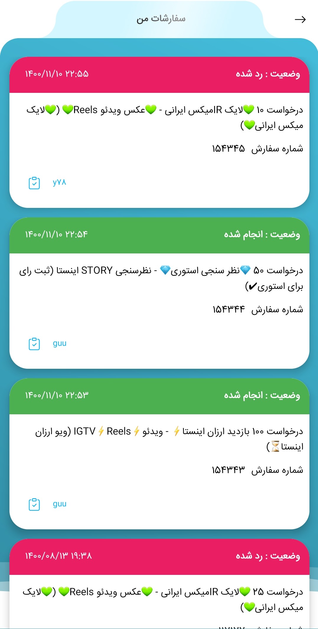 اسکرین شات 11 برنامه ویو بگیر استوری،لایو،لایک،فالور(اینستاسیتی)