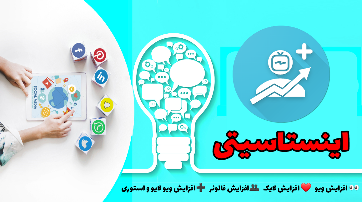 اسکرین شات 1 برنامه ویو بگیر استوری،لایو،لایک،فالور(اینستاسیتی)