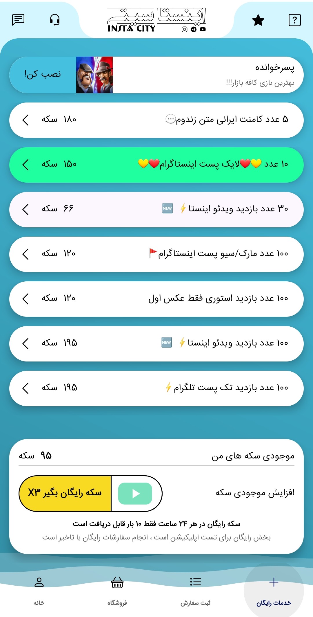 اسکرین شات 5 برنامه ویو بگیر استوری،لایو،لایک،فالور(اینستاسیتی)