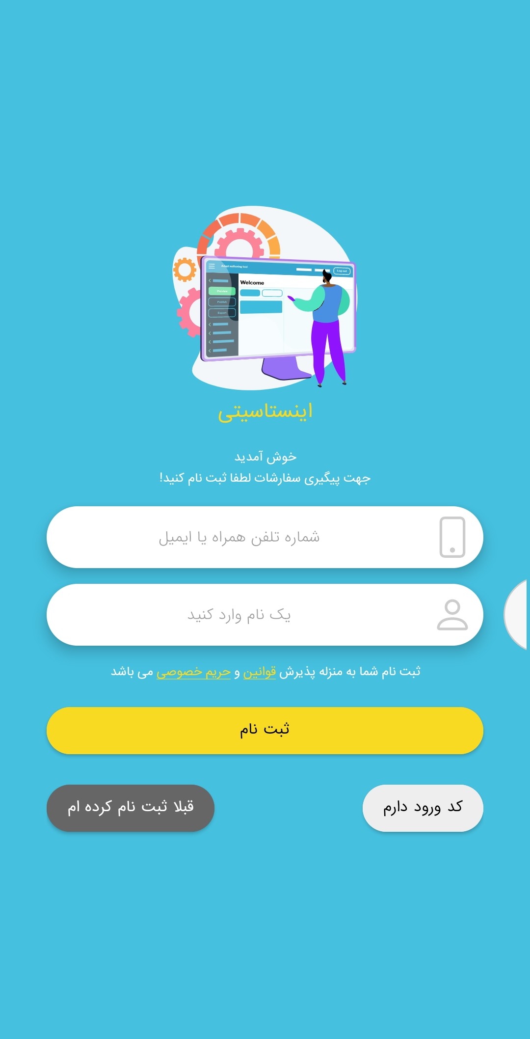 اسکرین شات 3 برنامه ویو بگیر استوری،لایو،لایک،فالور(اینستاسیتی)