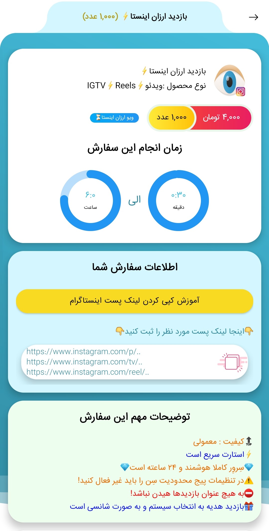 اسکرین شات 7 برنامه ویو بگیر استوری،لایو،لایک،فالور(اینستاسیتی)
