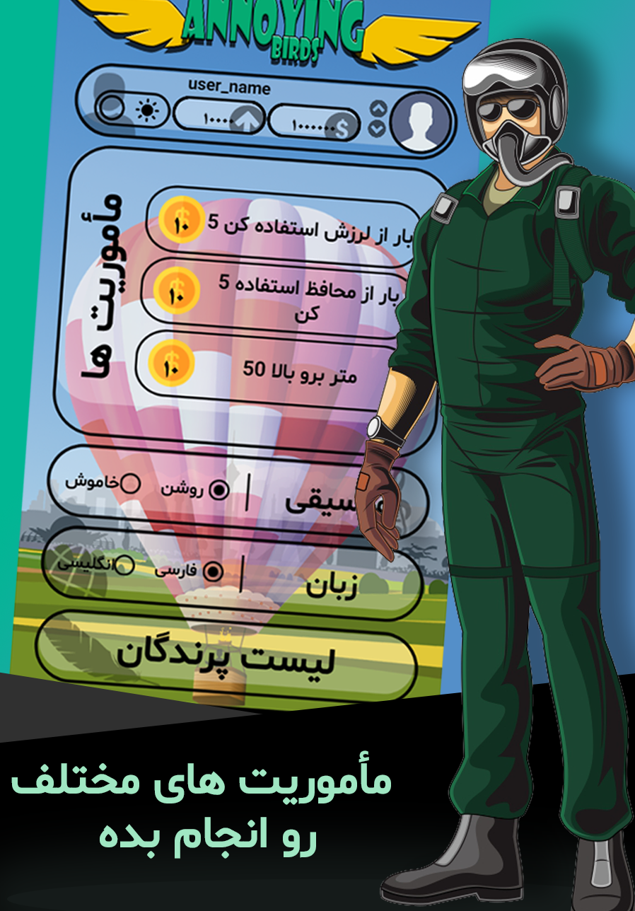 اسکرین شات 6 بازی پرندگان مزاحم (تمام آنلاین)