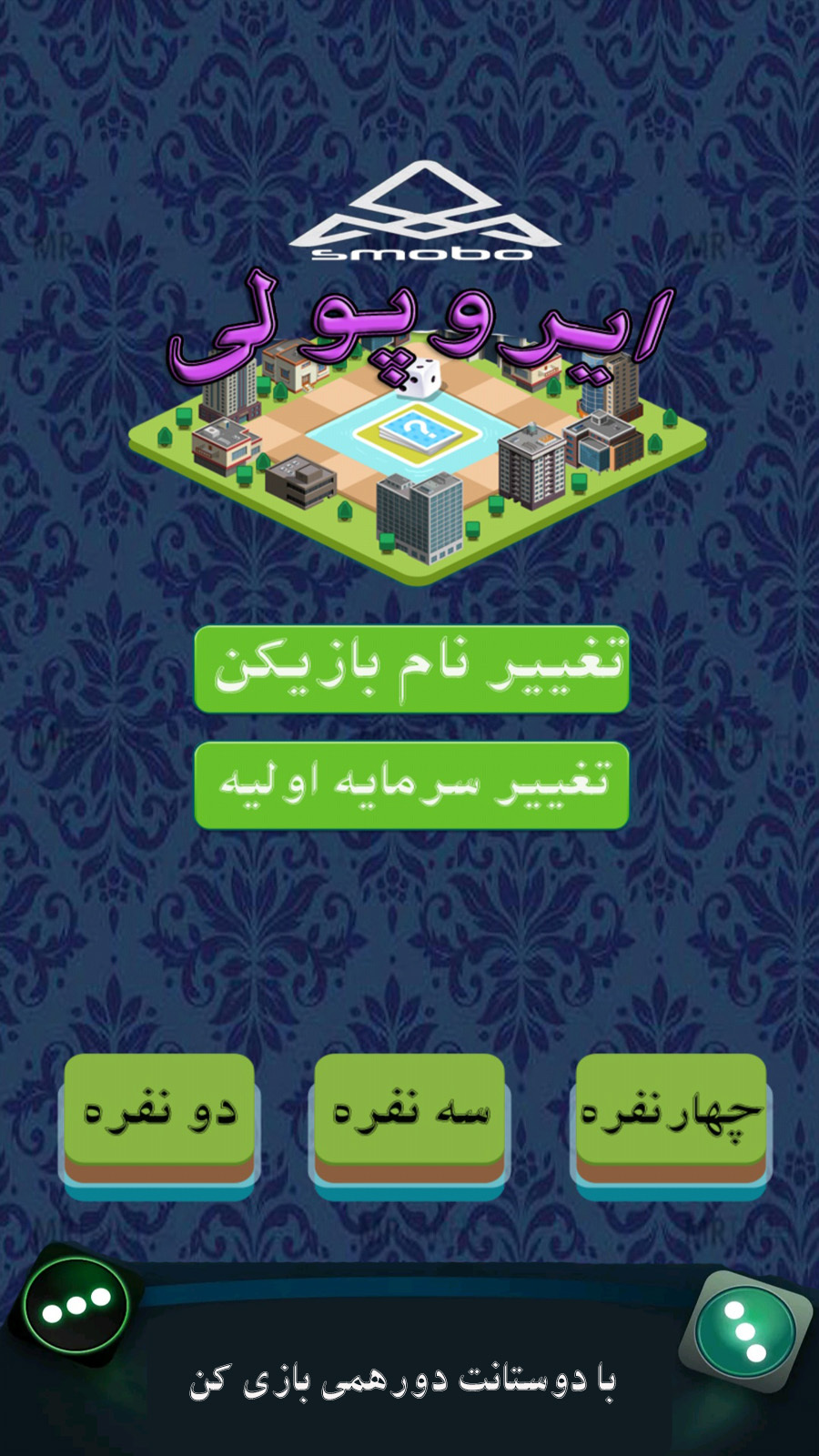 اسکرین شات 7 بازی ایروپولی