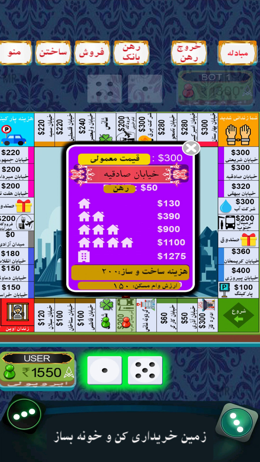 اسکرین شات 3 بازی ایروپولی