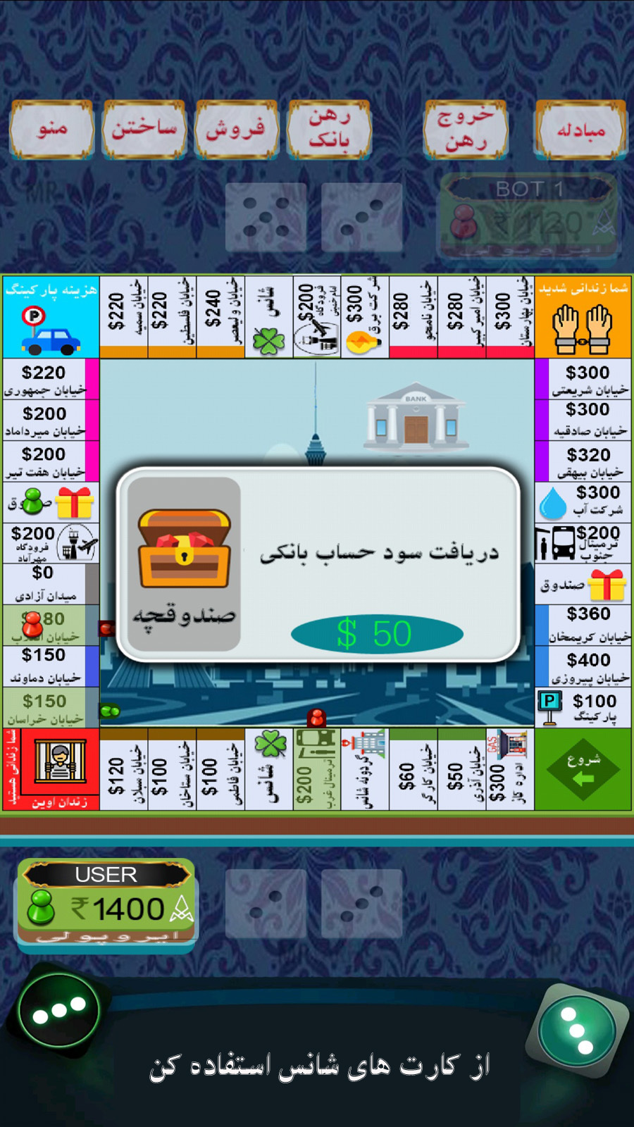 اسکرین شات 5 بازی ایروپولی