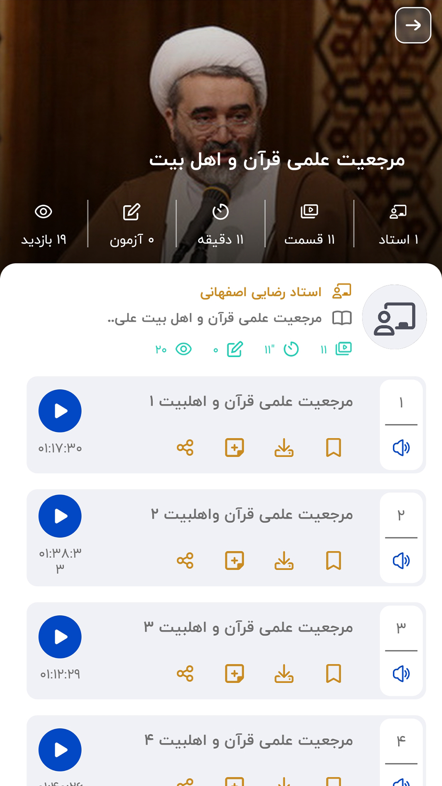 اسکرین شات 3 برنامه روزبرگ