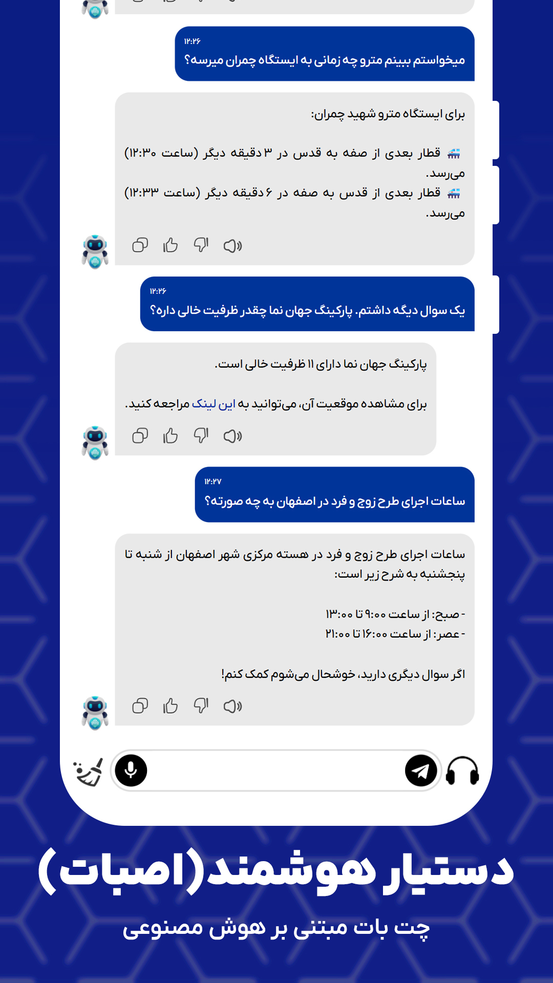 اسکرین شات 7 برنامه اصفهان من