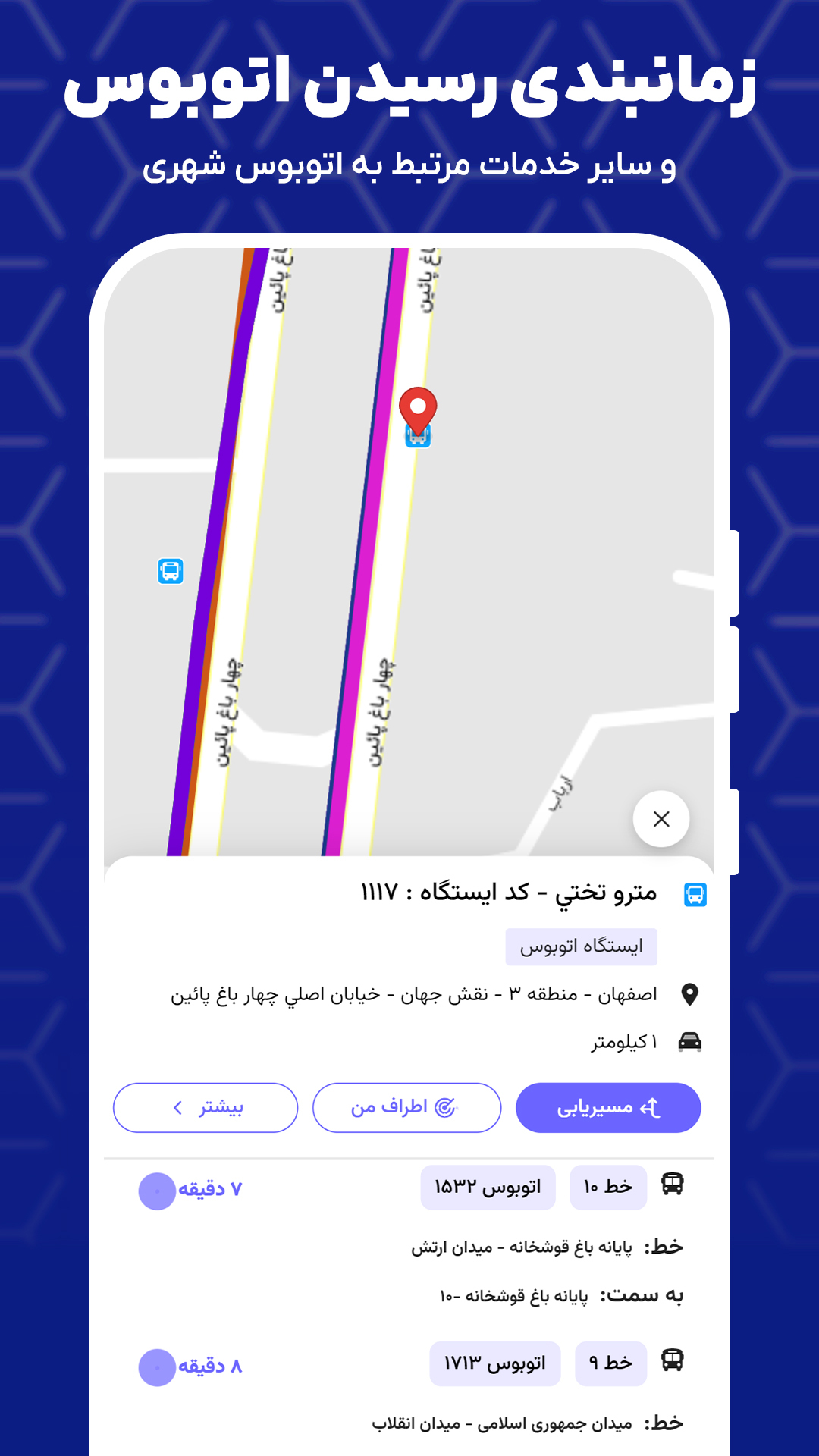 اسکرین شات 4 برنامه اصفهان من
