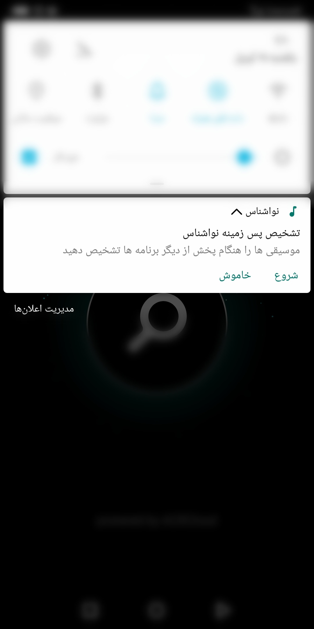 اسکرین شات 5 برنامه نواشناس