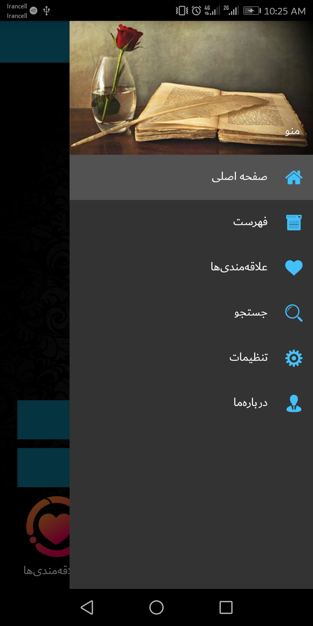 اسکرین شات 8 برنامه گنجینه موفقیت