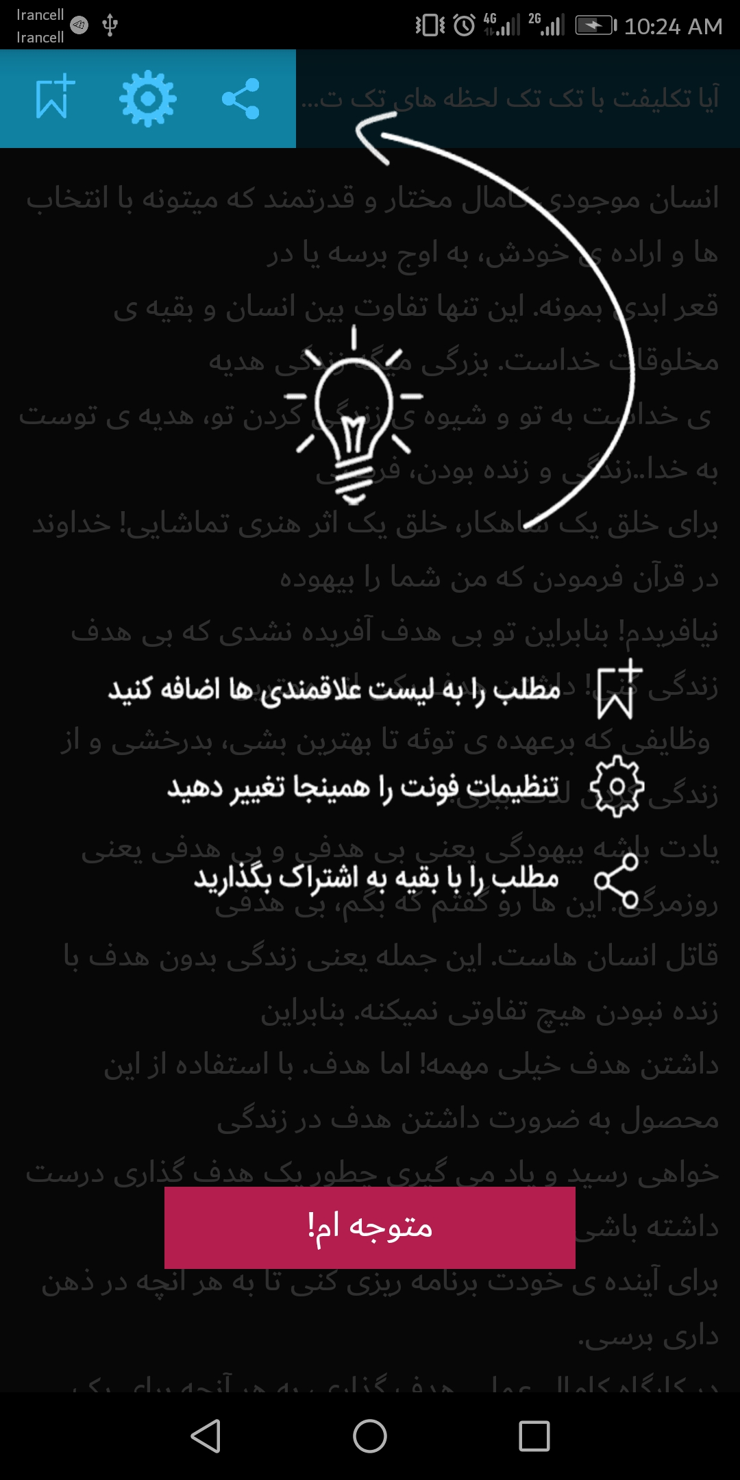 اسکرین شات 5 برنامه گنجینه موفقیت