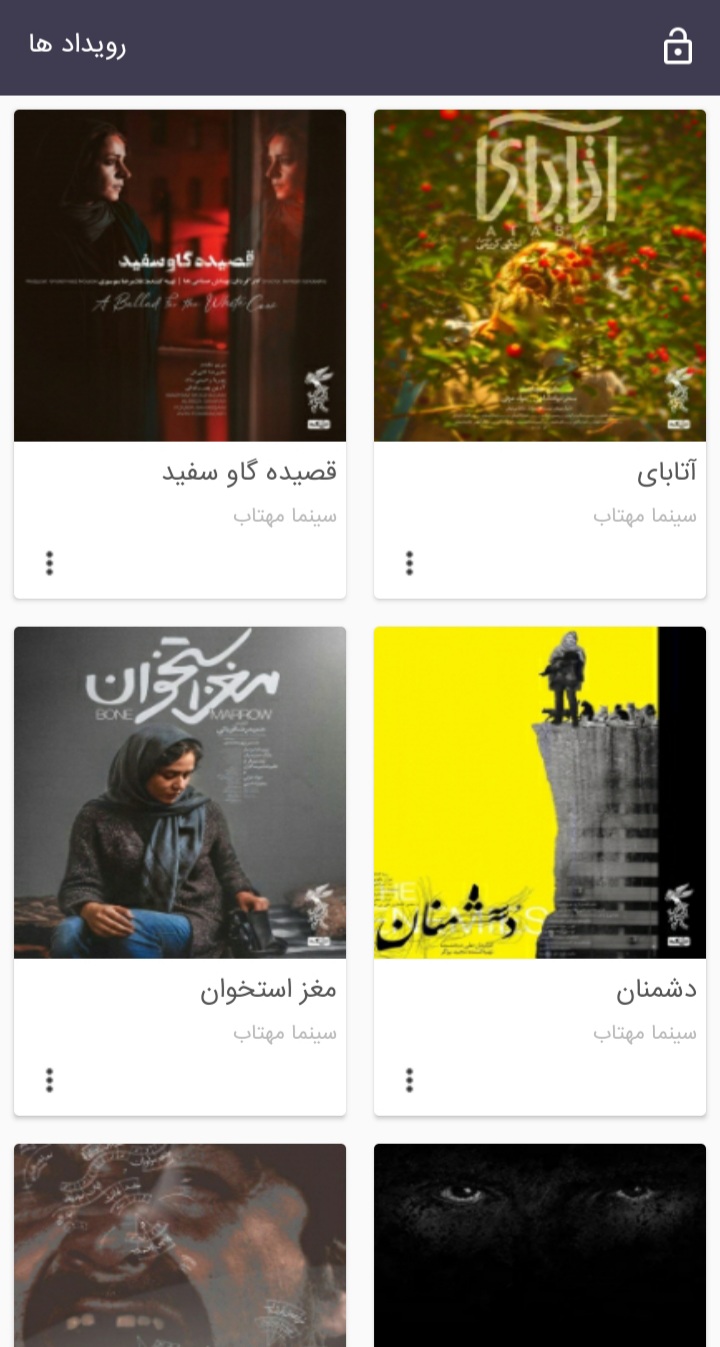 اسکرین شات 2 برنامه تیکت پلاس