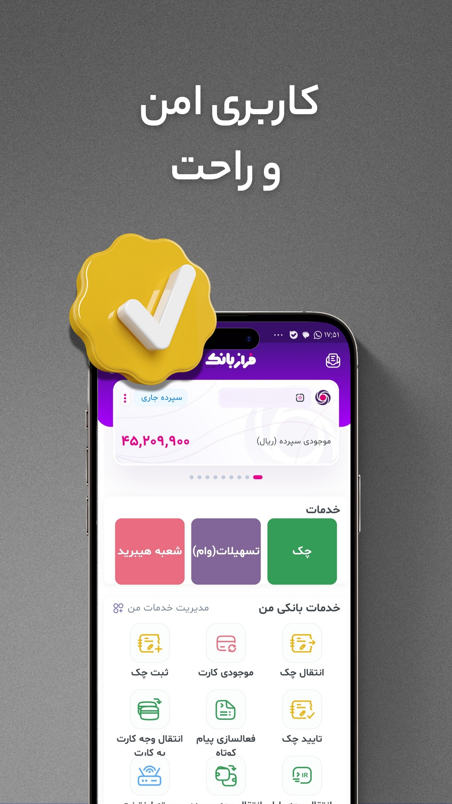 اسکرین شات 1 برنامه ‏‏‏‏‏فرازبانک(نئو بانک ایران زمین)