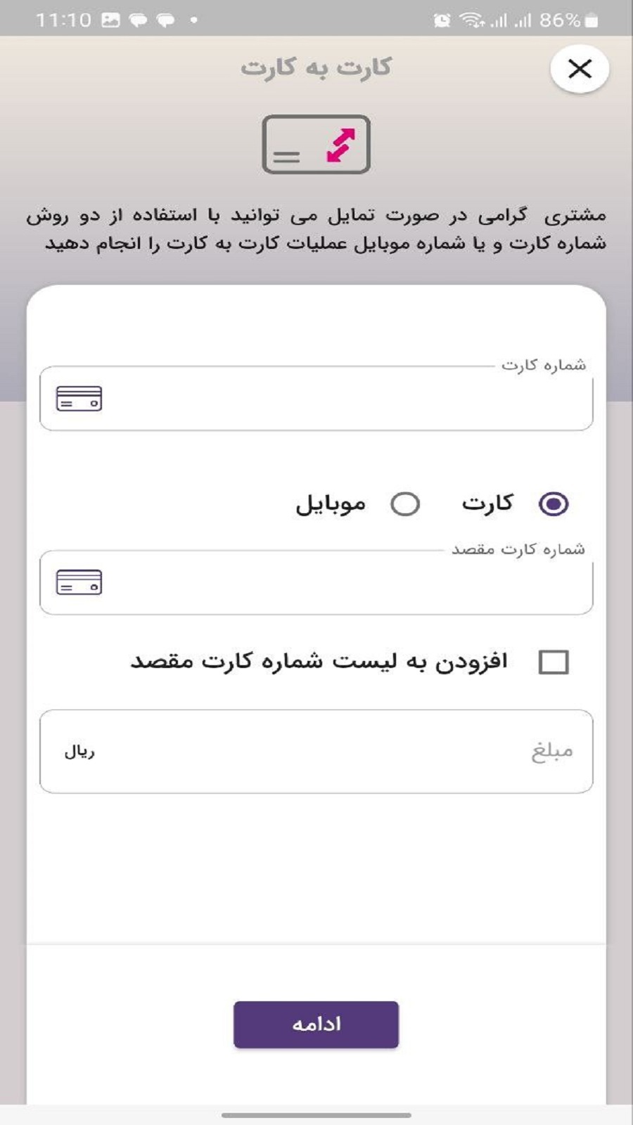 اسکرین شات 3 برنامه ‏‏‏‏فرازبانک(نئو بانک ایران زمین)