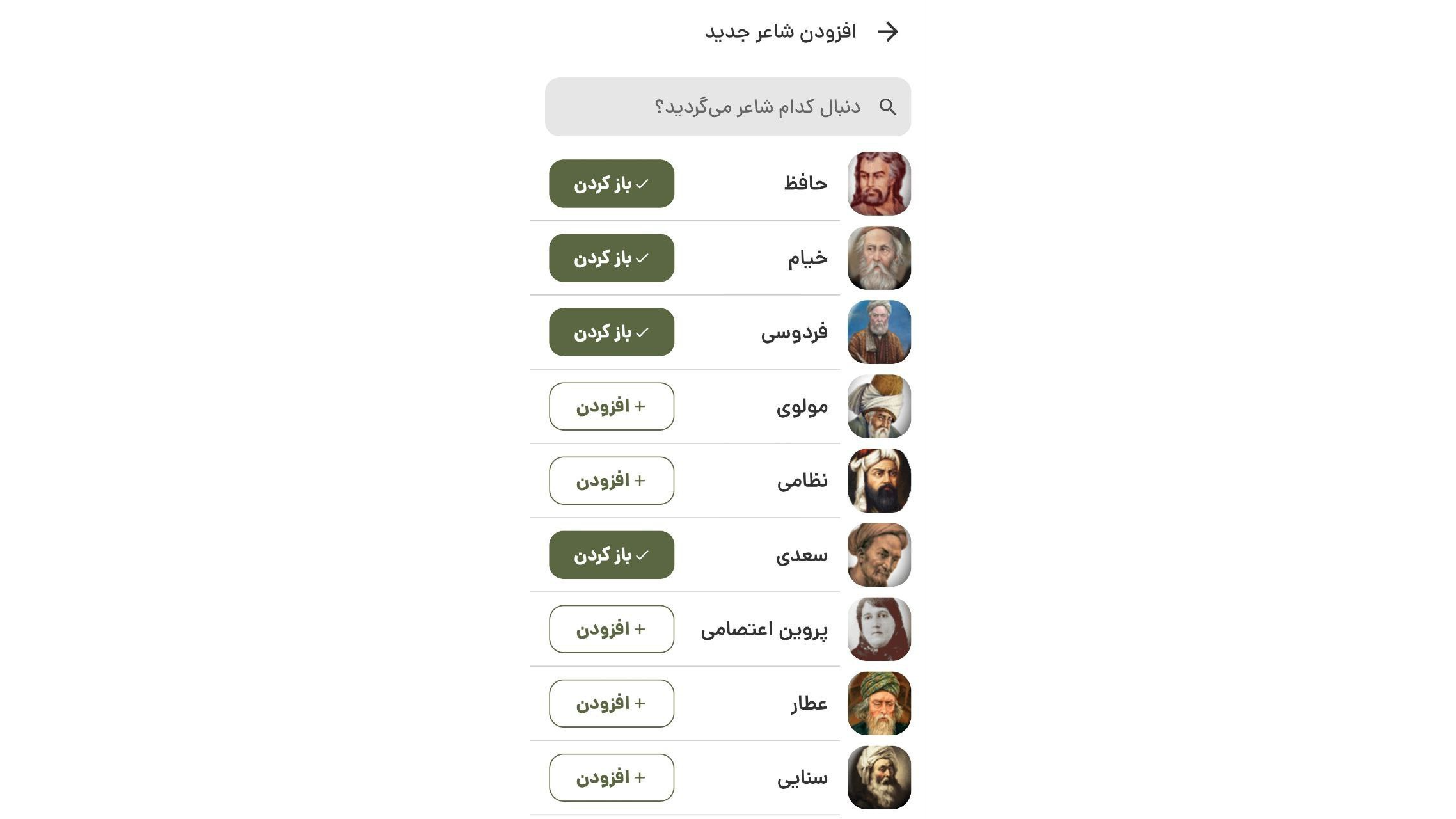 اسکرین شات 2 برنامه جام سخن