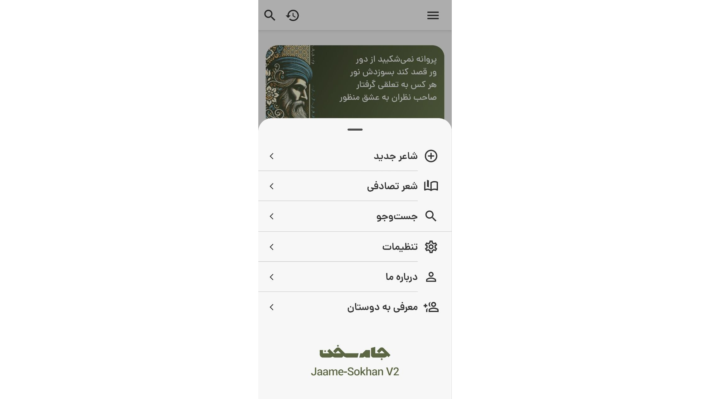 اسکرین شات 12 برنامه جام سخن