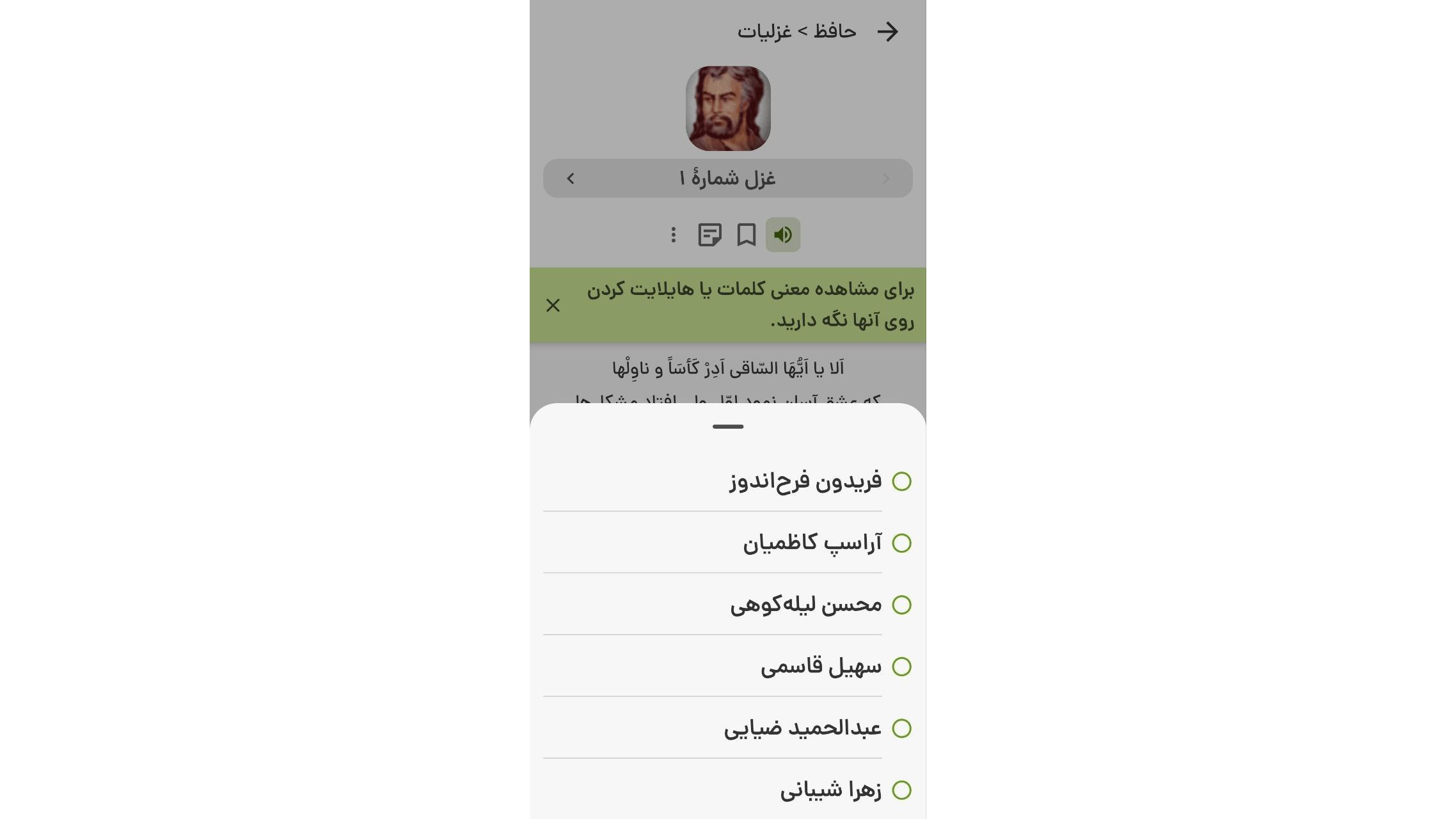 اسکرین شات 7 برنامه جام سخن