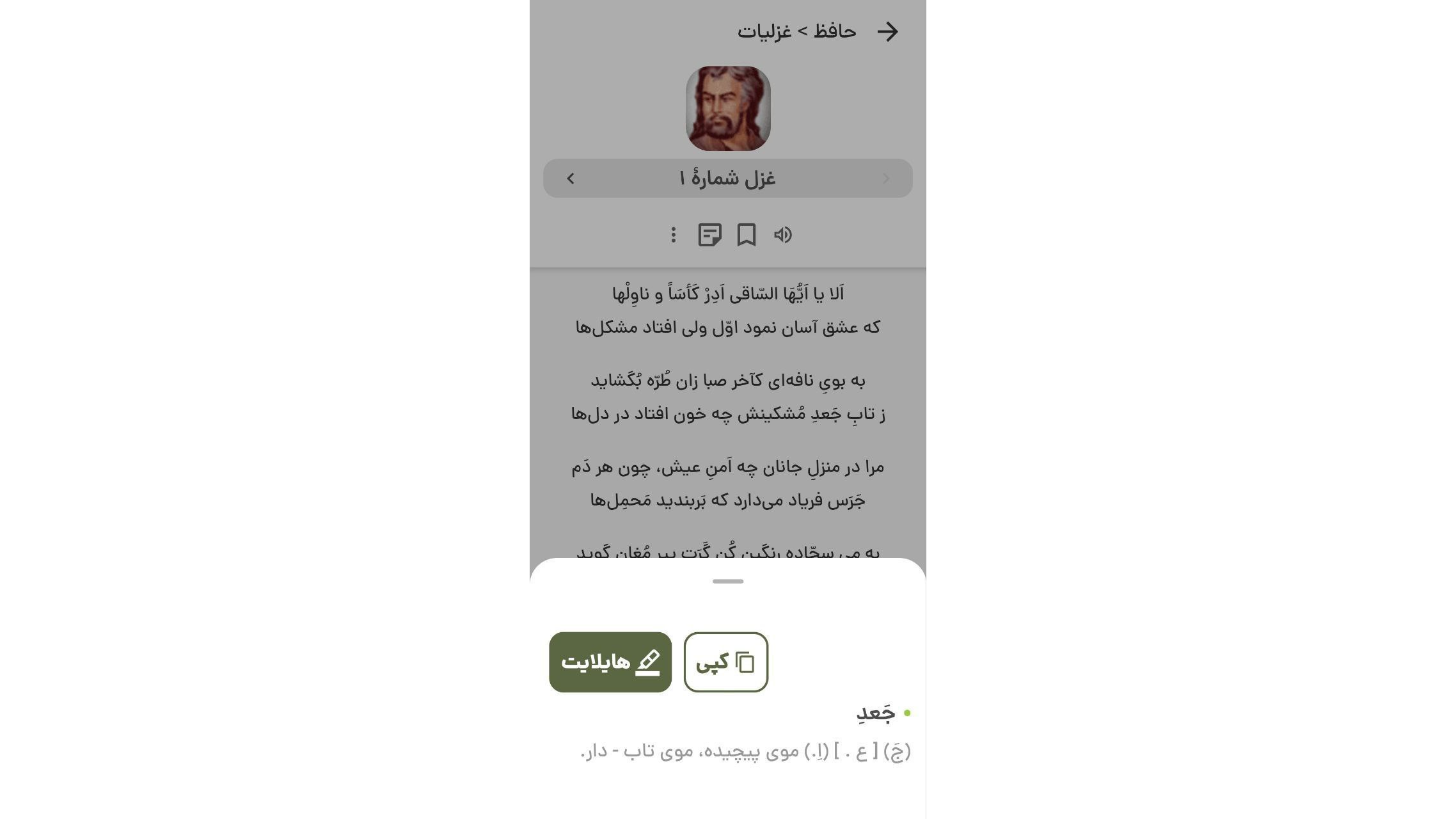 اسکرین شات 5 برنامه جام سخن