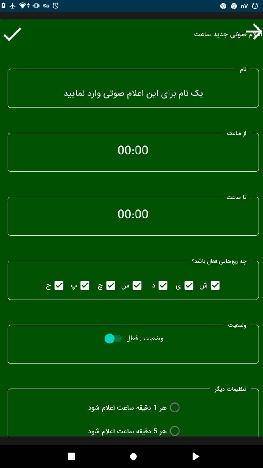 اسکرین شات 3 برنامه نمایش درصد باتری (باطری)+ ساعت گویا