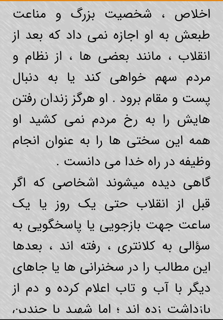 اسکرین شات 5 برنامه فاضل
