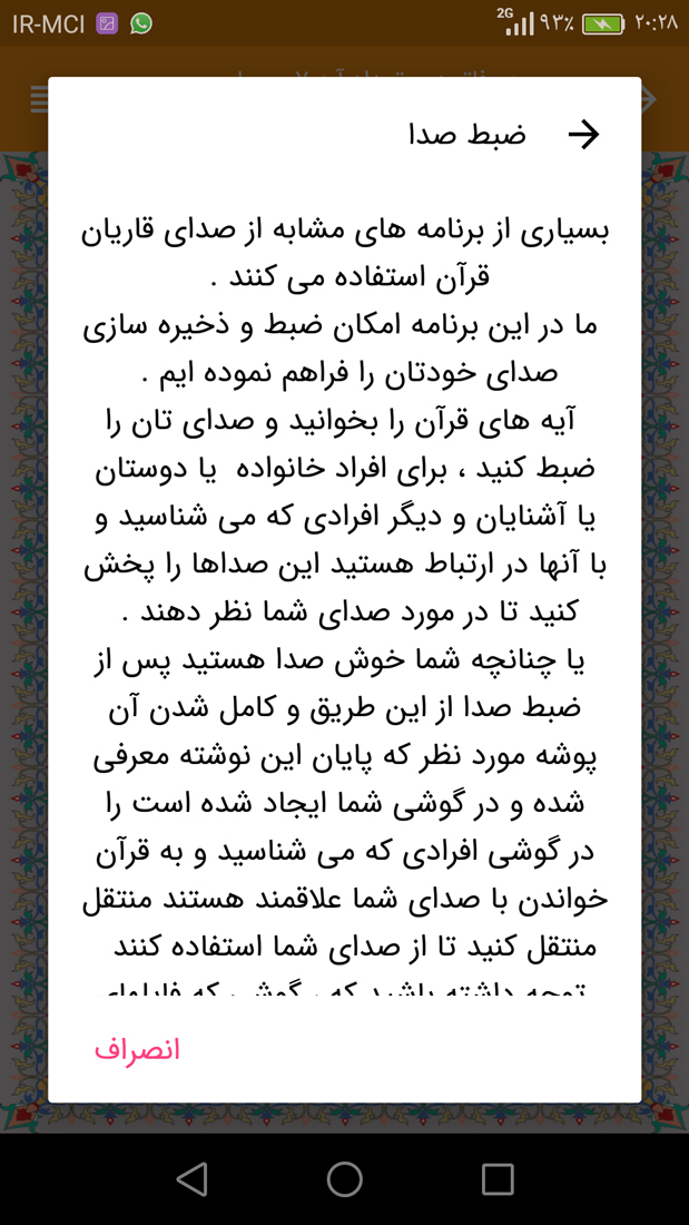 اسکرین شات 10 برنامه فاضل