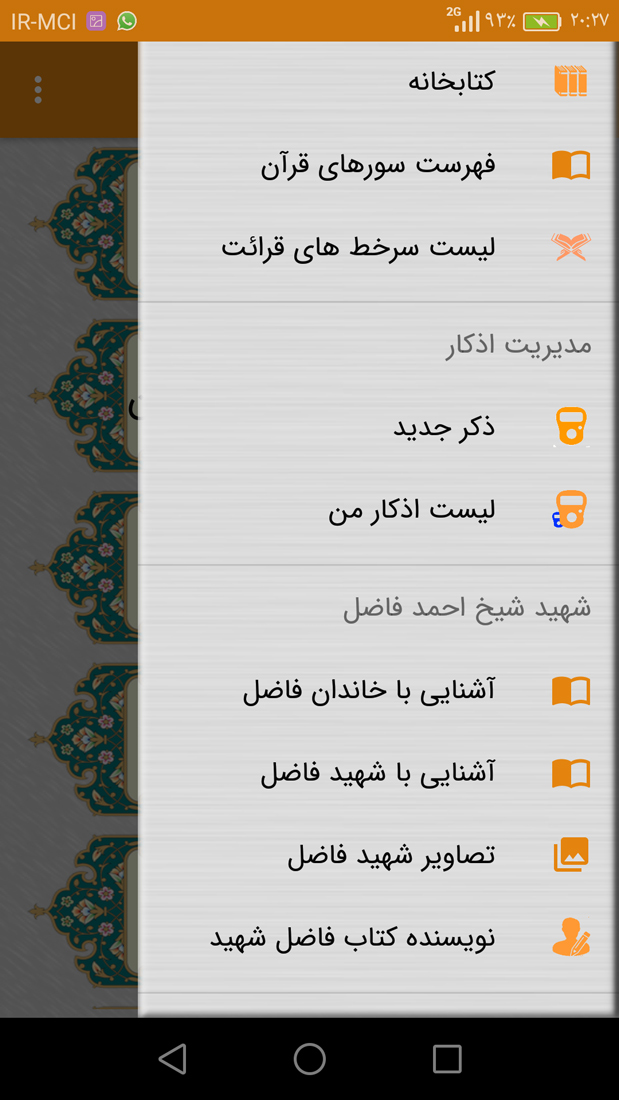 اسکرین شات 4 برنامه فاضل