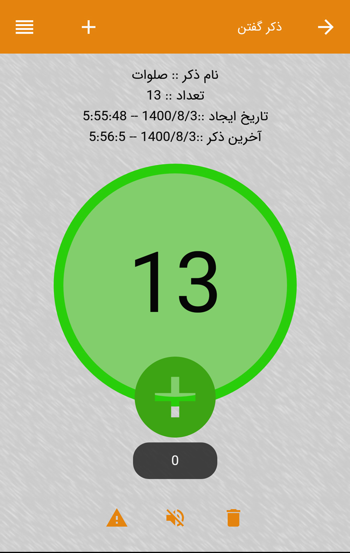 اسکرین شات 11 برنامه فاضل