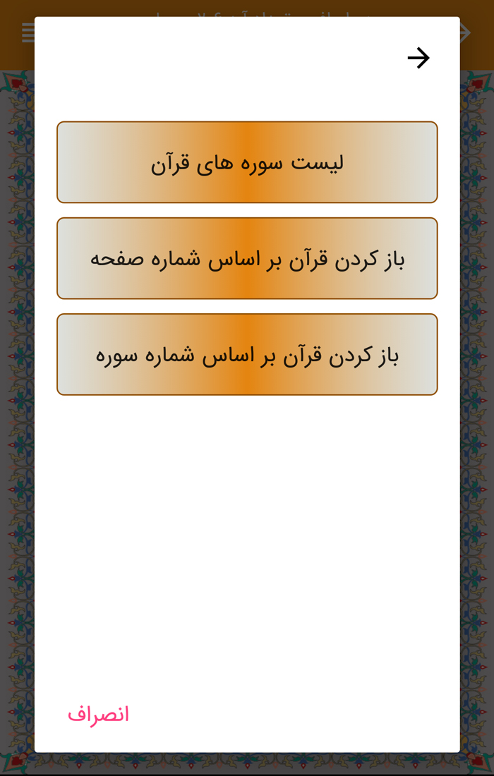 اسکرین شات 7 برنامه فاضل