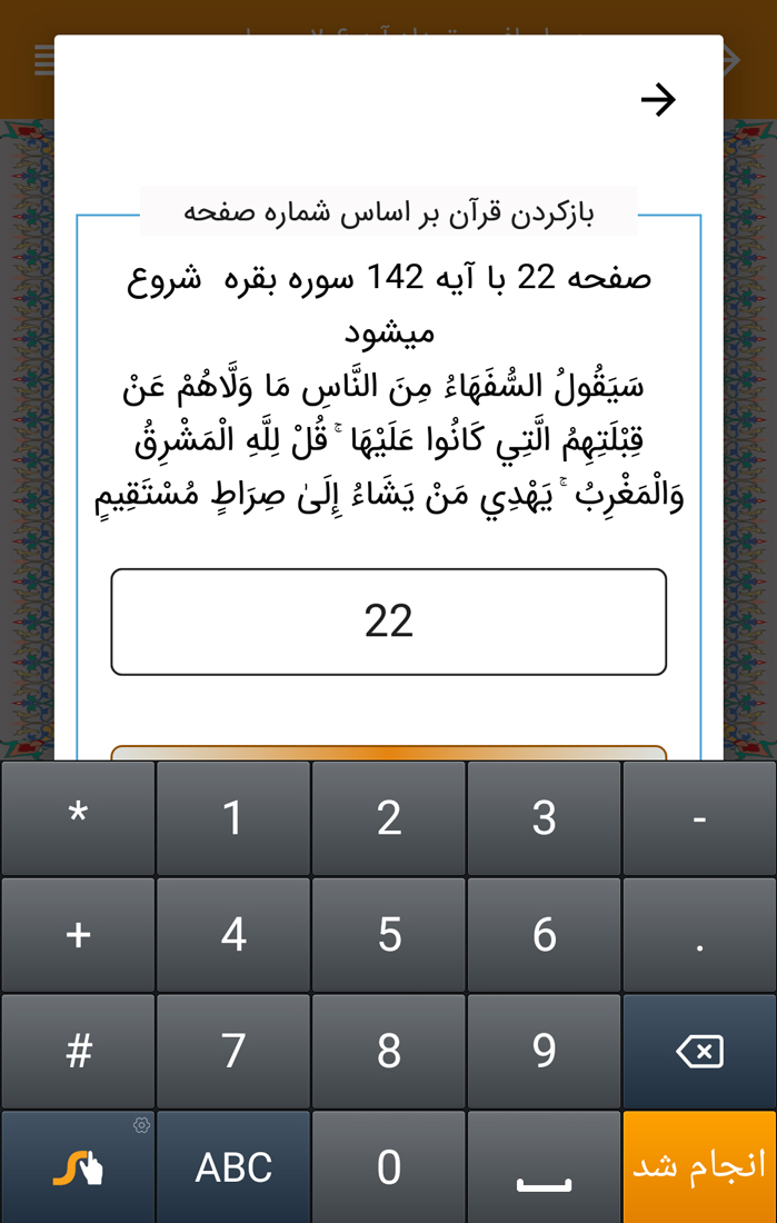 اسکرین شات 8 برنامه فاضل