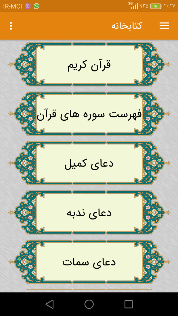 اسکرین شات 1 برنامه فاضل