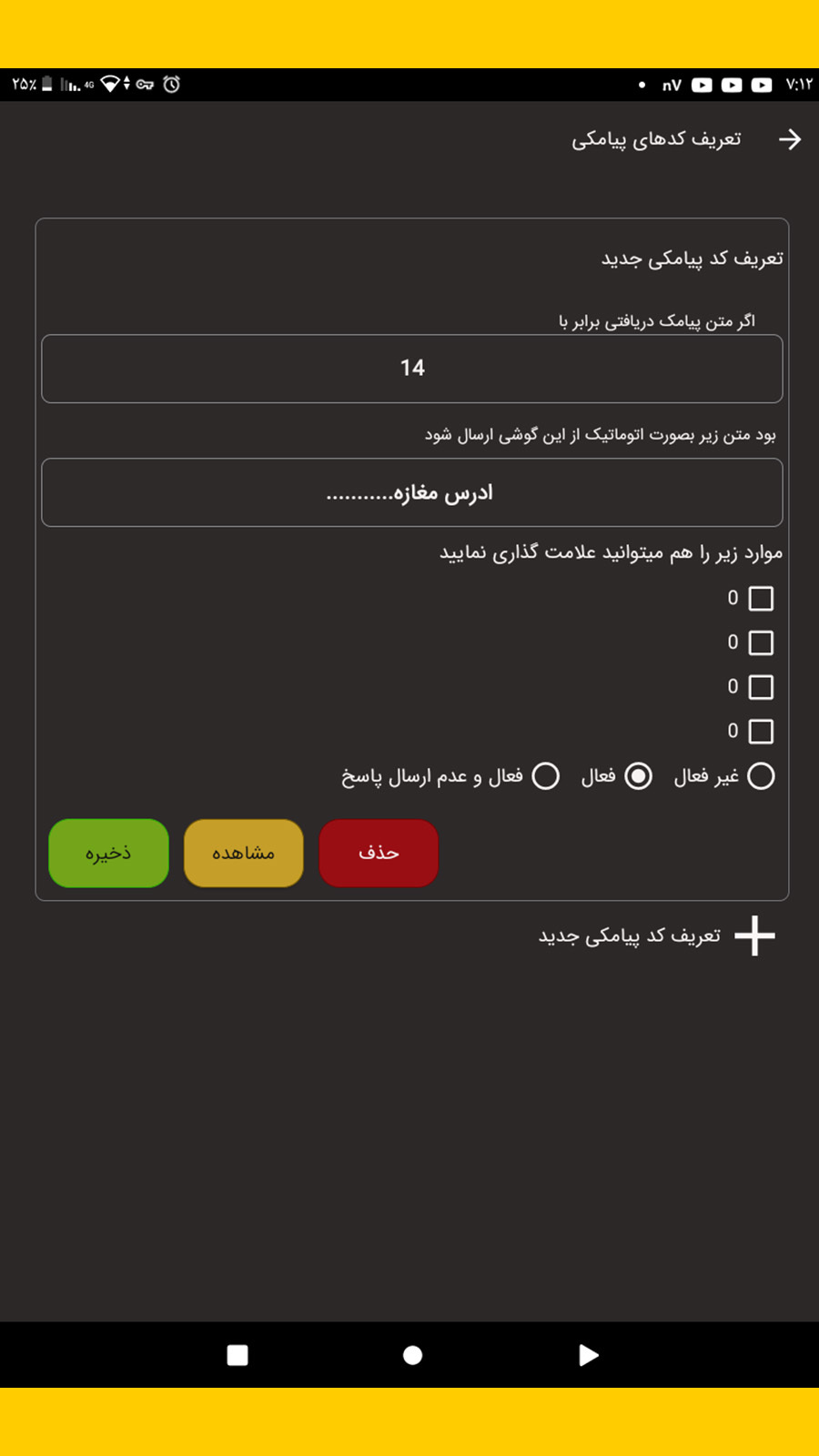 اسکرین شات 20 برنامه منشی ما