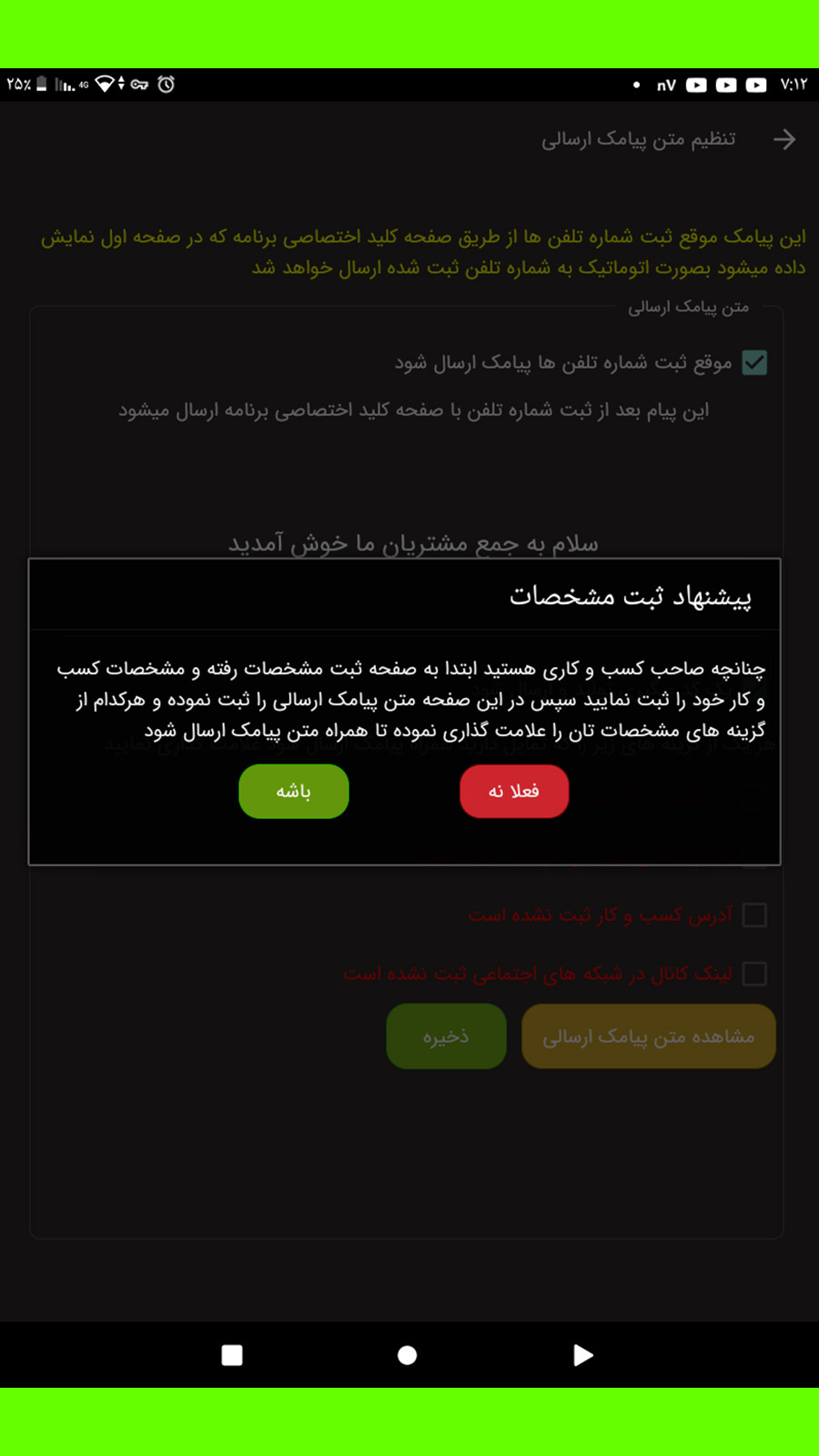اسکرین شات 14 برنامه منشی ما